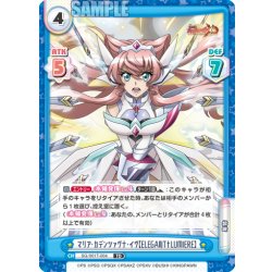 画像1: マリア・カデンツァヴナ・イヴ【ELEGANT†LUMIERE】[Re_SG/001T-004TD]