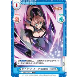 画像1: マリア・カデンツァヴナ・イヴ【GLITTER†FLOOD】[Re_SG/001T-005TD]