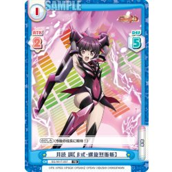 画像1: 月読 調【β式・螺旋烈衝斬】[Re_SG/001T-007TD]