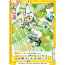 画像1: 暁 切歌【冥劫・兎ぅr逢アN弩ぉTォ】[Re_SG/001T-008TD]