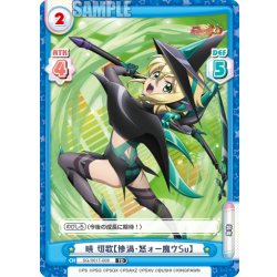 画像1: 暁 切歌【惨渦・怒ォー魔ウSu】[Re_SG/001T-009TD]