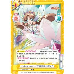 画像1: セレナ・カデンツァヴナ・イヴ【GREMLIN†ROYALE】[Re_SG/001T-012TD]