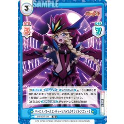 画像1: キャロル・マールス・ディーンハイム【グラビトンエンド】[Re_SG/001T-014TD]