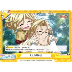 画像1: 父との思い出[Re_SG/001T-017TD]