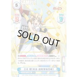 画像1: 【SNR仕様】立花 響【我流・超級撃槍烈破】[Re_SG/001T-018SN]