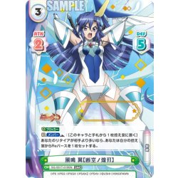 画像1: 【SNR仕様】風鳴 翼【断空ノ煌刃】[Re_SG/001T-019SN]