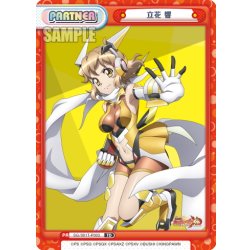 画像1: 立花 響[Re_SG/001T-P003P]