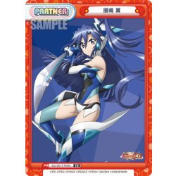 画像1: 風鳴 翼[Re_SG/001T-P004P]