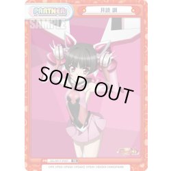 画像1: 月読 調[Re_SG/001T-P007P]