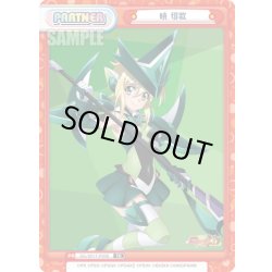 画像1: 暁 切歌[Re_SG/001T-P008P]