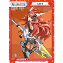 画像1: 天羽 奏[Re_SG/001T-P009P]