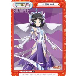 画像1: 小日向 未来[Re_SG/001T-P010P]