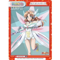 画像1: セレナ・カデンツァヴナ・イヴ[Re_SG/001T-P011P]