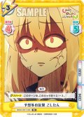 予想外の反撃 こしたん[Re_SKNK/001T-006TD]