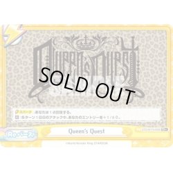 画像1: 【TD+仕様】Queen’s Quest[Re_STD/001T-030S]