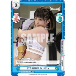 画像1: 【TD+仕様】STARDOM なつぽい[Re_STD/001T-047S]