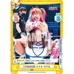 画像1: STARDOM ウナギ・サヤカ[Re_STD/001T-052]