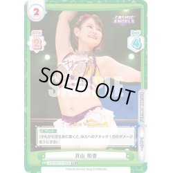 画像1: 【TD+仕様】月山 和香[Re_STD/001T-055S]