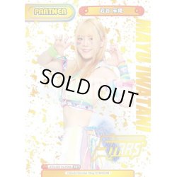 画像1: 【NBP仕様】岩谷 麻優[Re_STD/001TV-P006S]