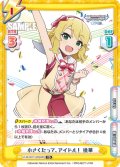 小さくたって、アイドル！ 桃華[Re_U149/001T-003TD[IMC]]