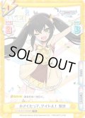 小さくたって、アイドル！ 梨沙[Re_U149/001T-007TD[IMC]]