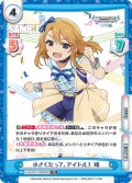 小さくたって、アイドル！ 晴[Re_U149/001T-009TD[IMC]]