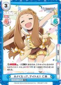 小さくたって、アイドル！ 仁奈[Re_U149/001T-015TD[IMC]]