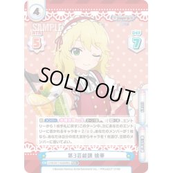 画像1: 【TDR+仕様】第3芸能課 桃華[Re_U149/001T-023S[IMC]]