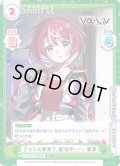 アイドル夢見て、配信中―― 愛夏[Re_Vα/001T-002TD]