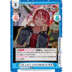 画像1: THE LAST STATEMENT!!! 愛夏[Re_Vα/001T-003TD]