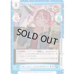 画像1: THE LAST STATEMENT!!! 愛夏[Re_Vα/001T-003TD]