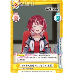 画像1: アイドル育成プロジェクト 愛夏[Re_Vα/001T-004TD]