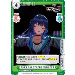 画像1: THE LAST STATEMENT!!! 宇宙[Re_Vα/001T-008TD]