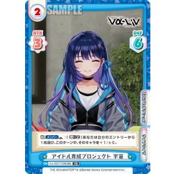画像1: アイドル育成プロジェクト 宇宙[Re_Vα/001T-009TD]