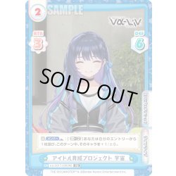 画像1: アイドル育成プロジェクト 宇宙[Re_Vα/001T-009TD]