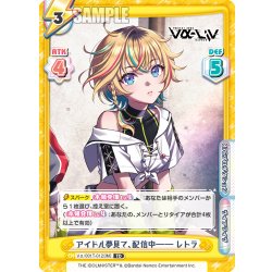 画像1: アイドル夢見て、配信中―― レトラ[Re_Vα/001T-012TD]