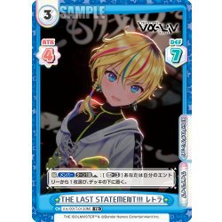 画像1: THE LAST STATEMENT!!! レトラ[Re_Vα/001T-013TD]