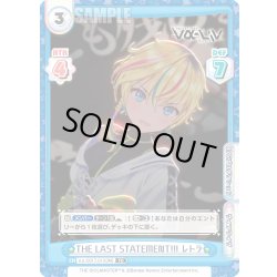 画像1: THE LAST STATEMENT!!! レトラ[Re_Vα/001T-013TD]