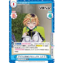画像1: アイドル育成プロジェクト レトラ[Re_Vα/001T-014TD]