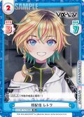 初配信 レトラ[Re_Vα/001T-015TD]