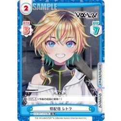画像1: 初配信 レトラ[Re_Vα/001T-015TD]