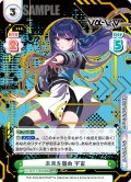【SNR仕様】未来を掴め 宇宙[Re_Vα/001T-019SN]