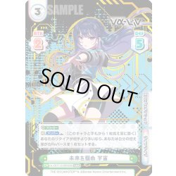 画像1: 【SNR仕様】未来を掴め 宇宙[Re_Vα/001T-019SN[IMC]TD]