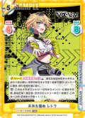 未来を掴め レトラ[Re_Vα/001T-020TDR]