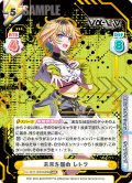 【SNR仕様】未来を掴め レトラ[Re_Vα/001T-020SN]