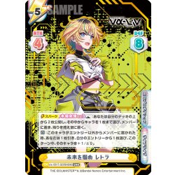 画像1: 【SNR仕様】未来を掴め レトラ[Re_Vα/001T-020SN]