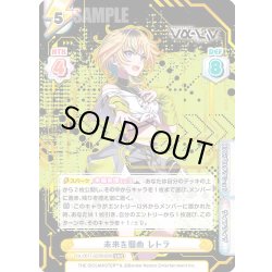 画像1: 【SNR仕様】未来を掴め レトラ[Re_Vα/001T-019SN[IMC]TD]