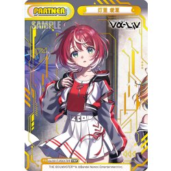 画像1: 【TPP仕様】灯里 愛夏[Re_Vα/001T-P001TPP]