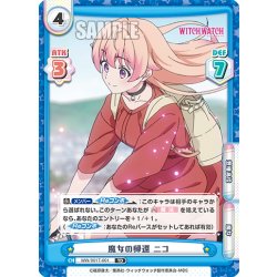 画像1: 魔女の帰還 ニコ[Re_WW/001T-001TD]