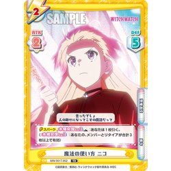 画像1: 魔法の使い方 ニコ[Re_WW/001T-002TD]